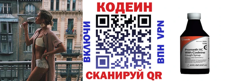 Купить где  Красавино  Codein напиток Lean (лин) 