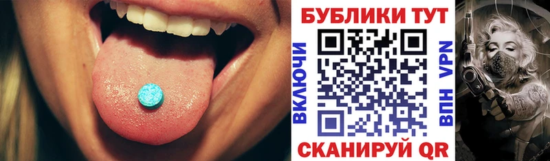 Экстази VHQ  Купить где  Красавино 