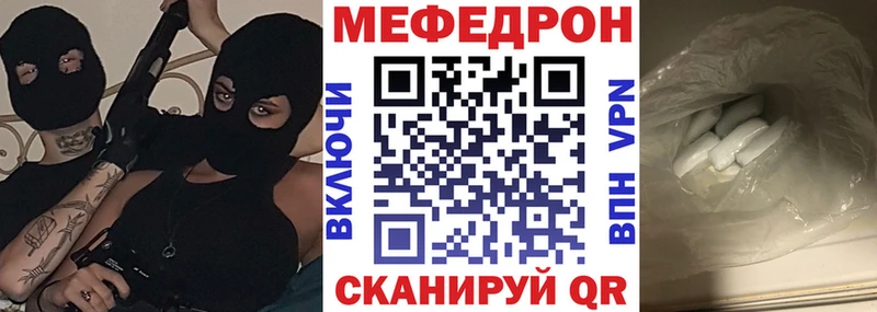 Купить  Красавино  Мефедрон VHQ 