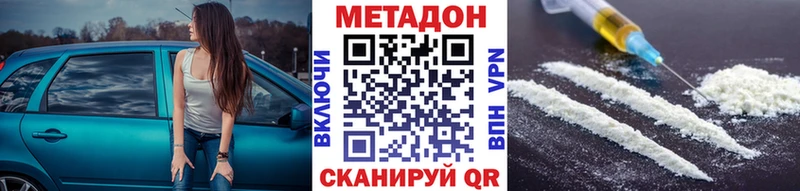 Купить где  Красавино  МЕТАДОН кристалл 